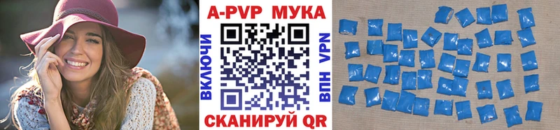 Alpha PVP Соль  Купить закладки  Мамадыш 
