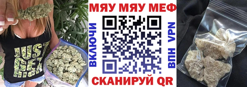 Купить где  Мамадыш  МЕФ мяу мяу 