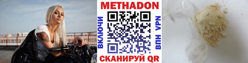 Метадон VHQ  Купить где  Мамадыш 