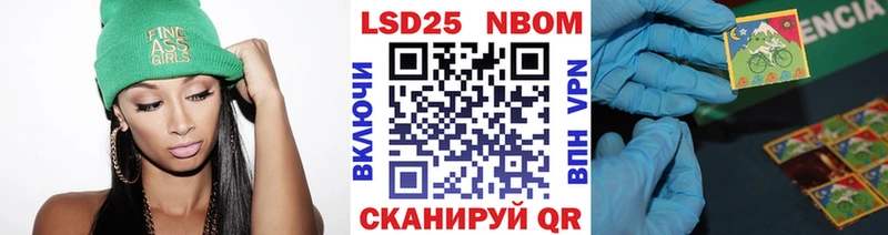 Марки NBOMe 1,5мг Купить где Мамадыш